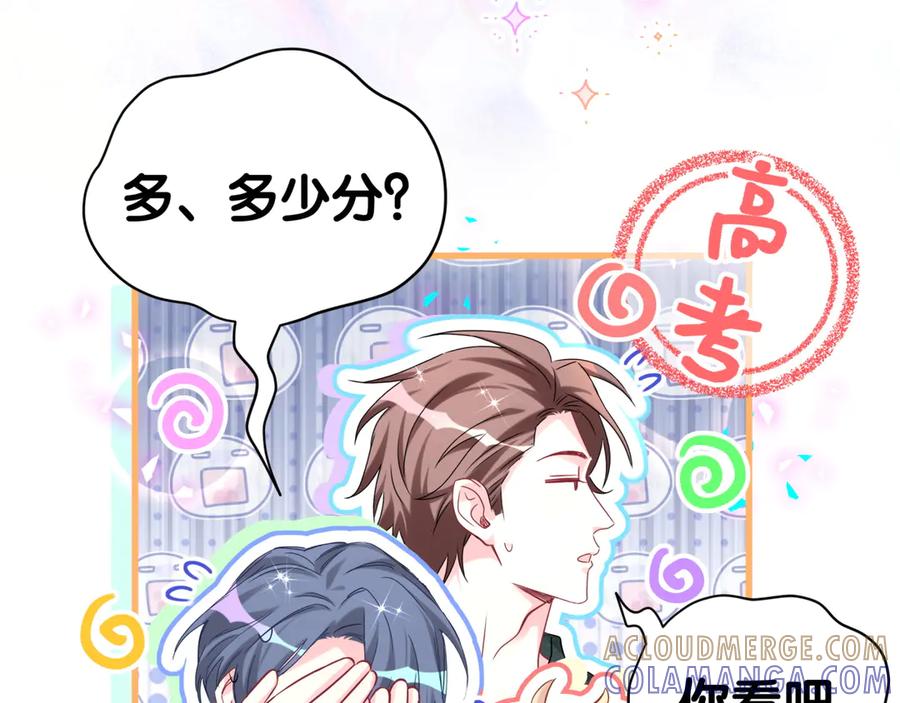 哪里来的大宝贝 第340话 再见并不是终点 第69页