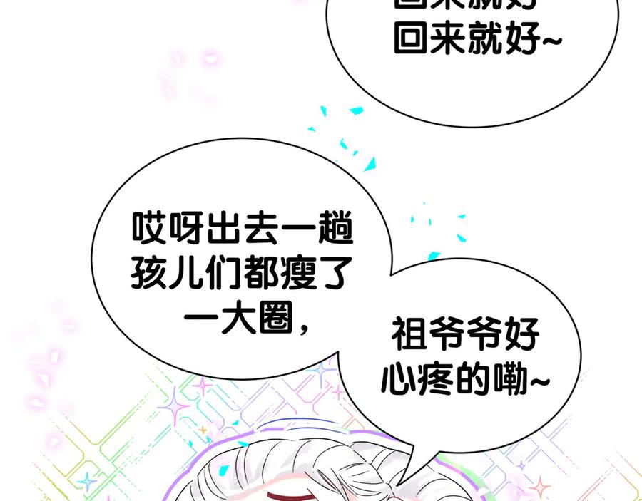 哪里来的大宝贝 第340话 再见并不是终点 第8页