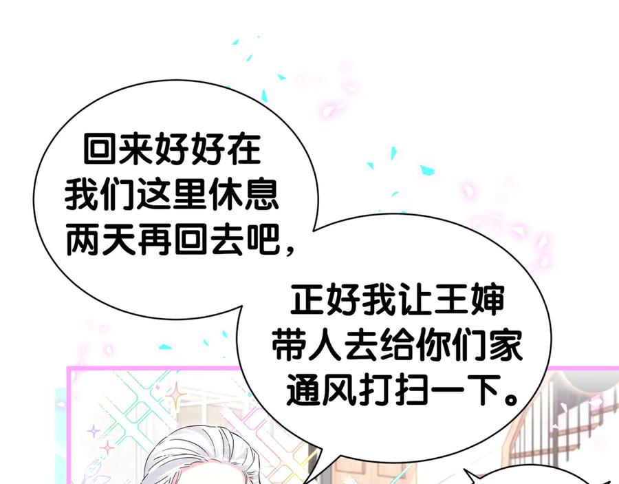 哪里来的大宝贝 第340话 再见并不是终点 第23页