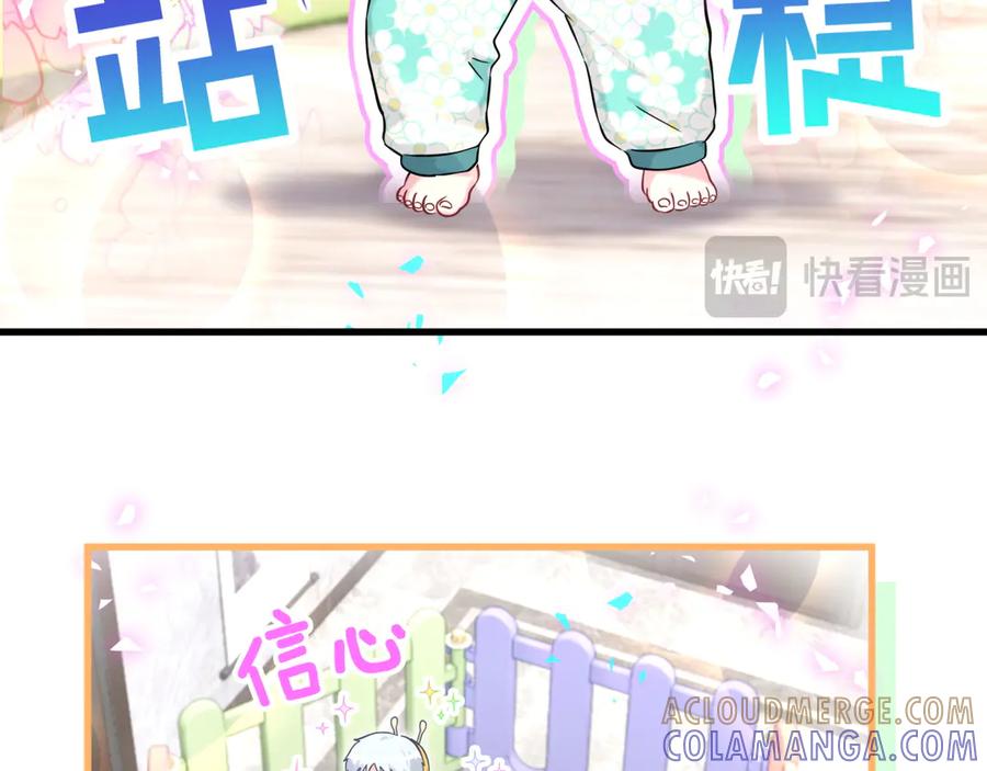 哪里来的大宝贝 第340话 再见并不是终点 第33页