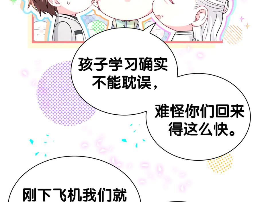 哪里来的大宝贝 第340话 再见并不是终点 第16页