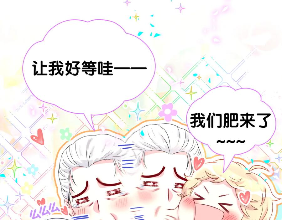 哪里来的大宝贝 第340话 再见并不是终点 第6页