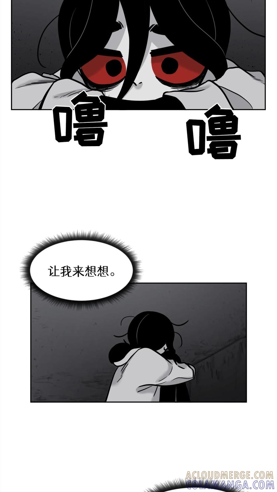 末世生存日记 第38话 第25页
