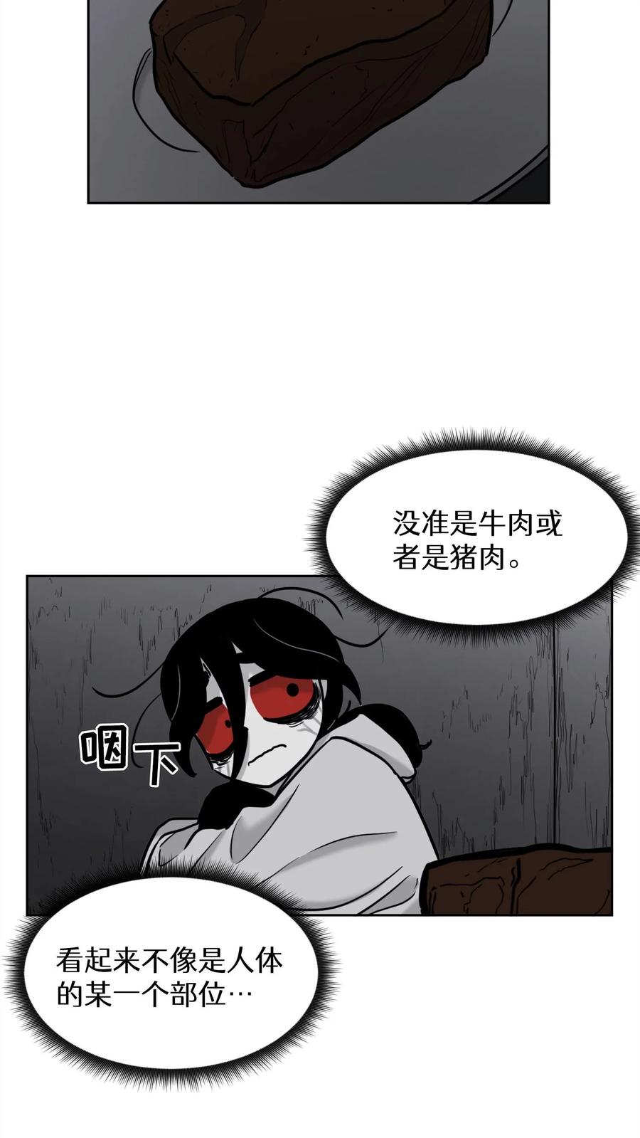 末世生存日记 第38话 第29页