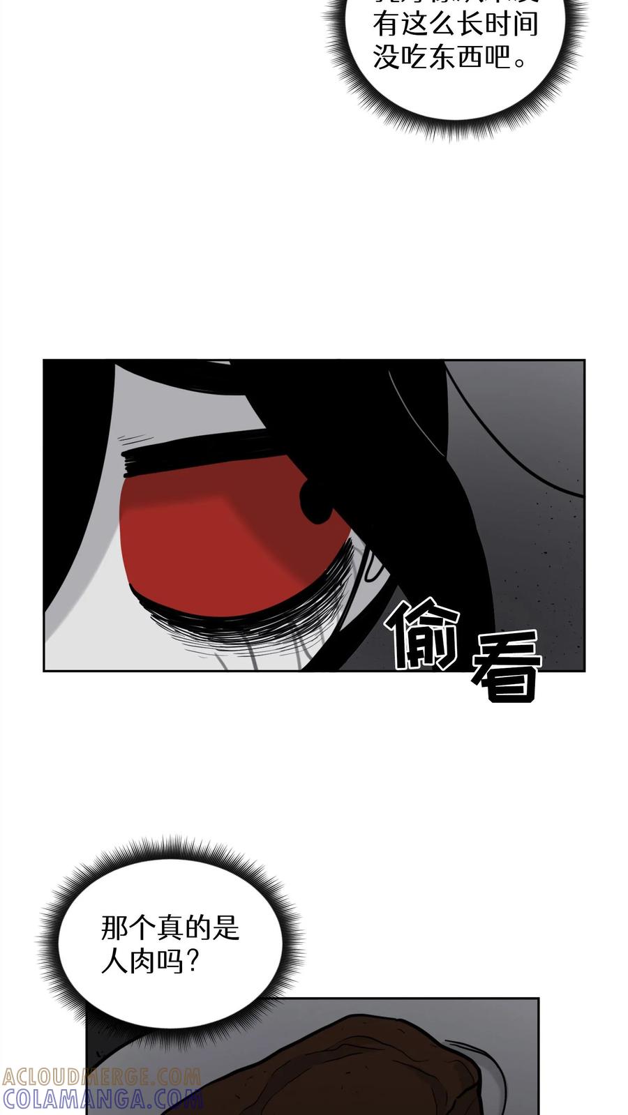 末世生存日记 第38话 第28页