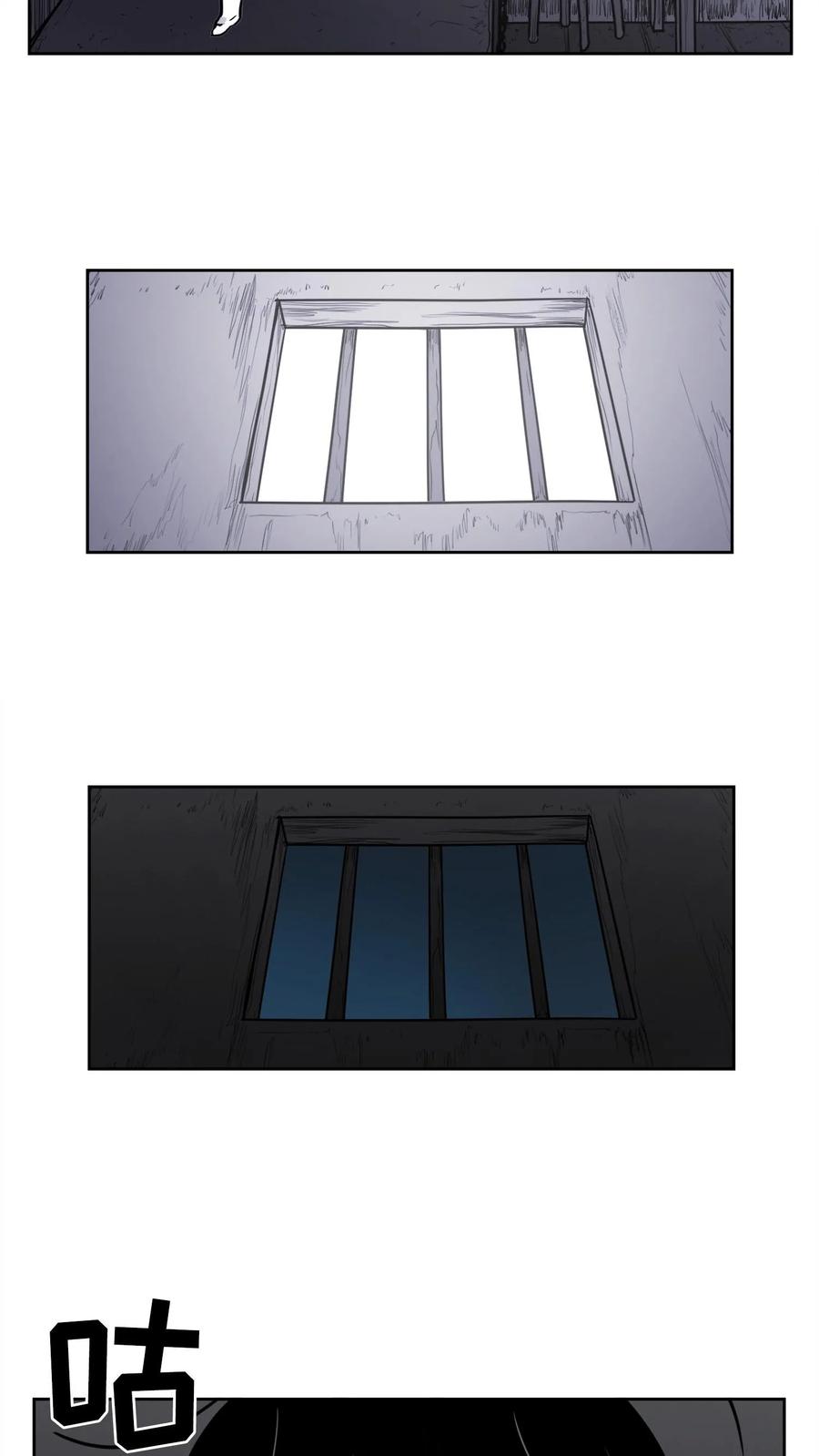 末世生存日记 第38话 第24页