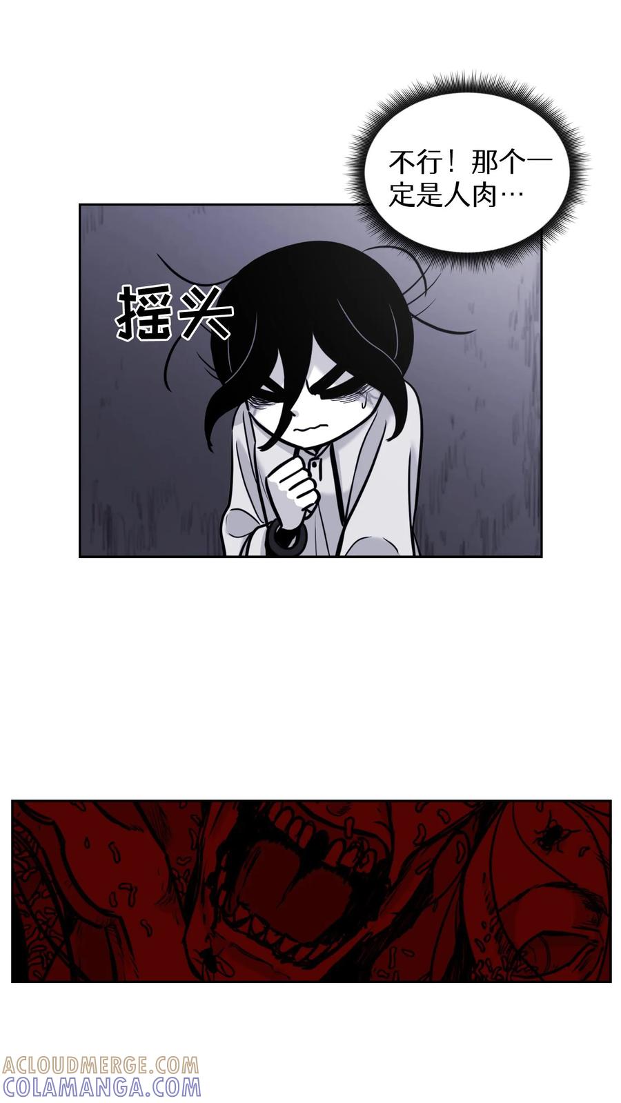 末世生存日记 第38话 第22页