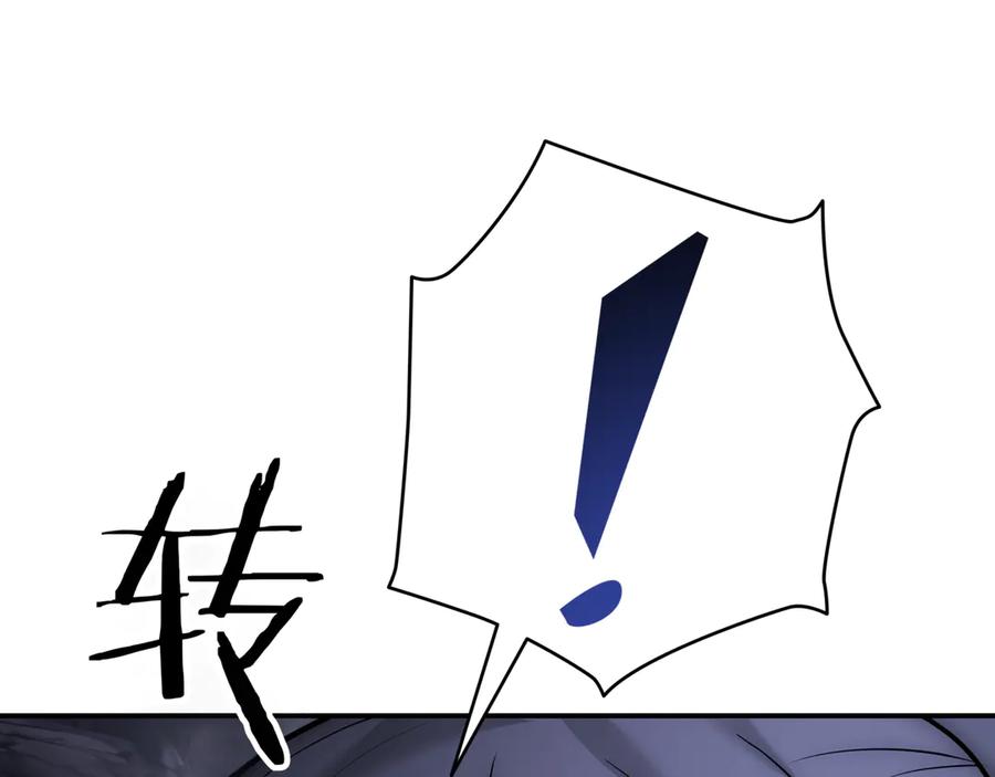 《一键三连后，我无敌了》第4话 遇BOSS怪物 第147页