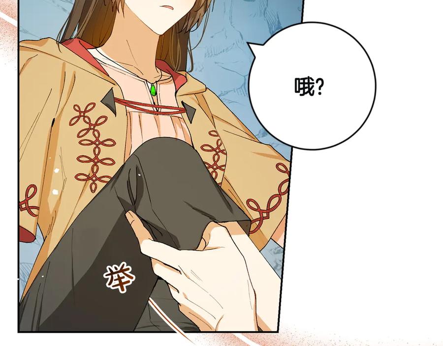 《和猛虎大人的恋爱旅行》第4话 冒昧的问题 第156页