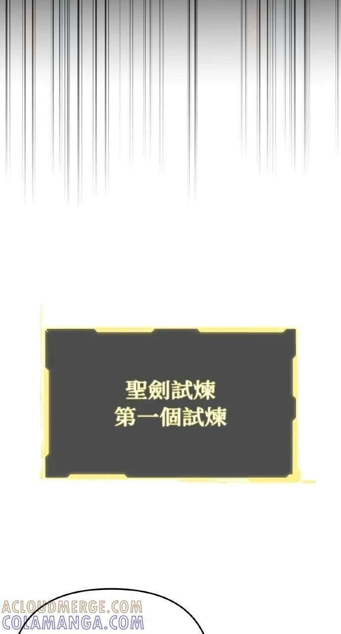 《分身封神中》第44话 第34页