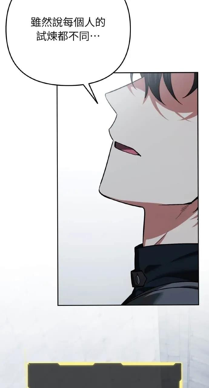 《分身封神中》第44话 第35页