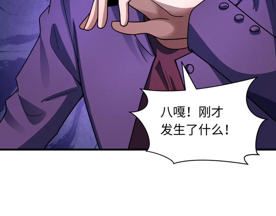 全球诡异时代 第461话 扶桑篇-忍者学生会，就这！ 第54页