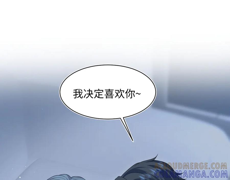 【快穿】绝美白莲在线教学 456 交错的思绪 第16页