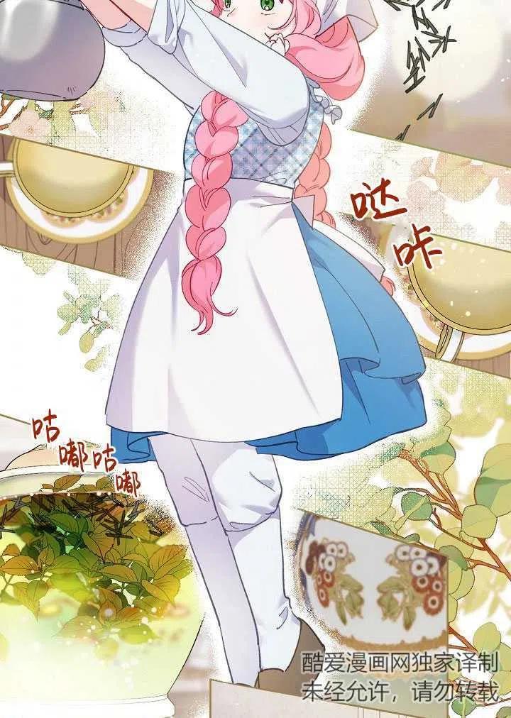 为附身者的特惠 - 第05话 - 第62张图