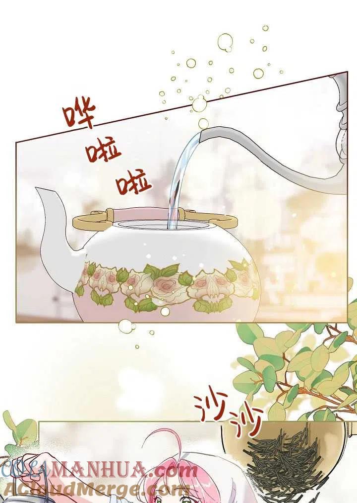 为附身者的特惠 - 第05话 - 第61张图