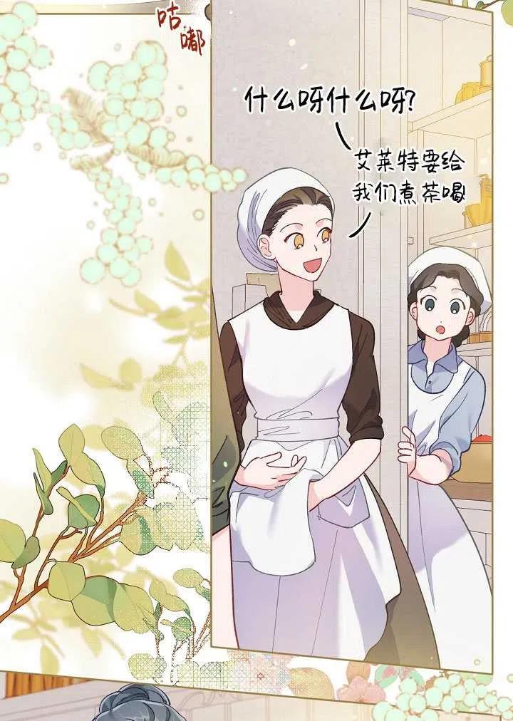 为附身者的特惠 - 第05话 - 第63张图