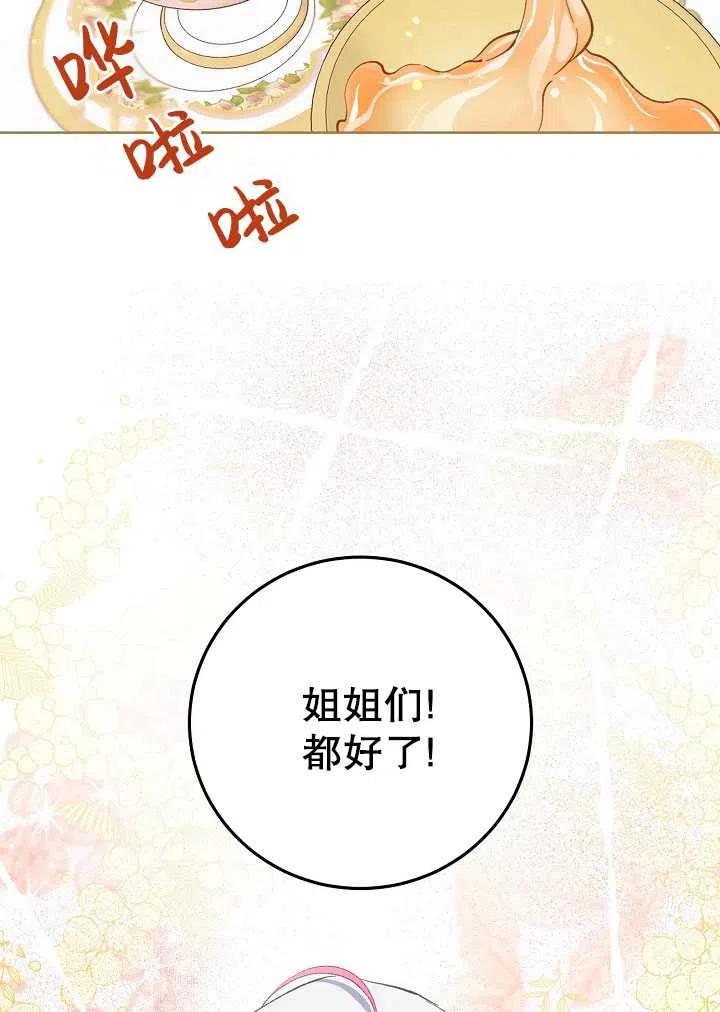 为附身者的特惠 - 第05话 - 第65张图