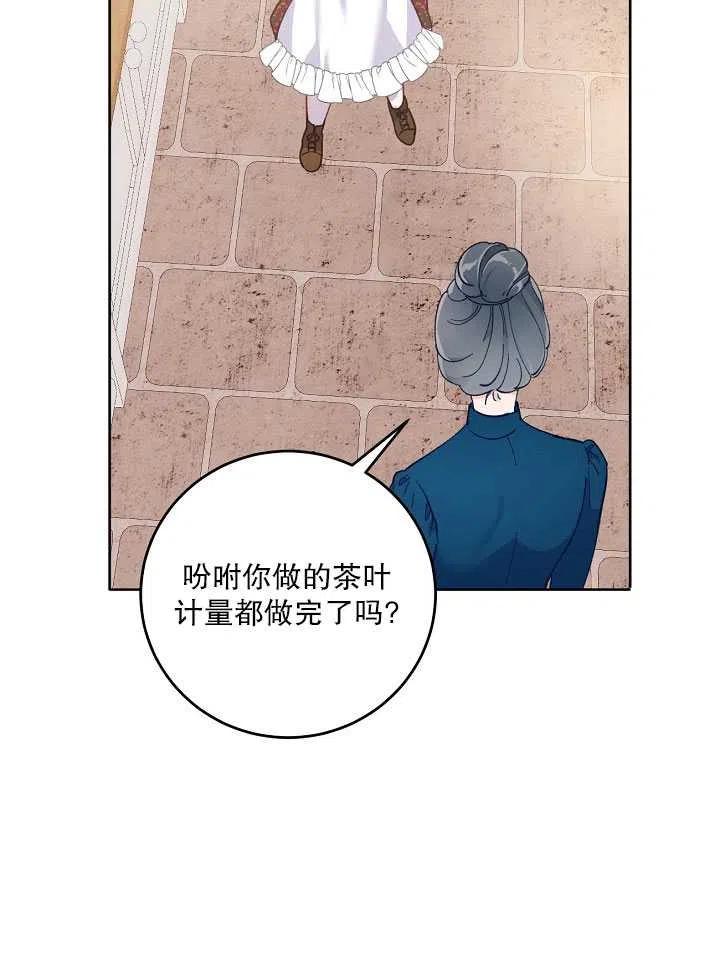 为附身者的特惠 - 第05话 - 第51张图