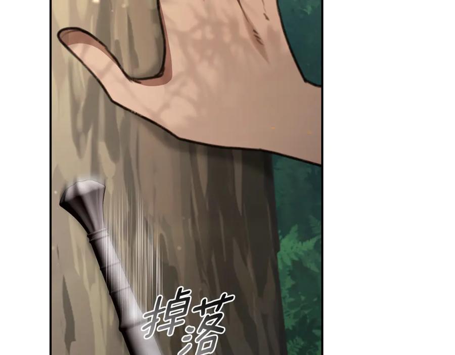 野林·狂爱 第50话 不要离开 第71页