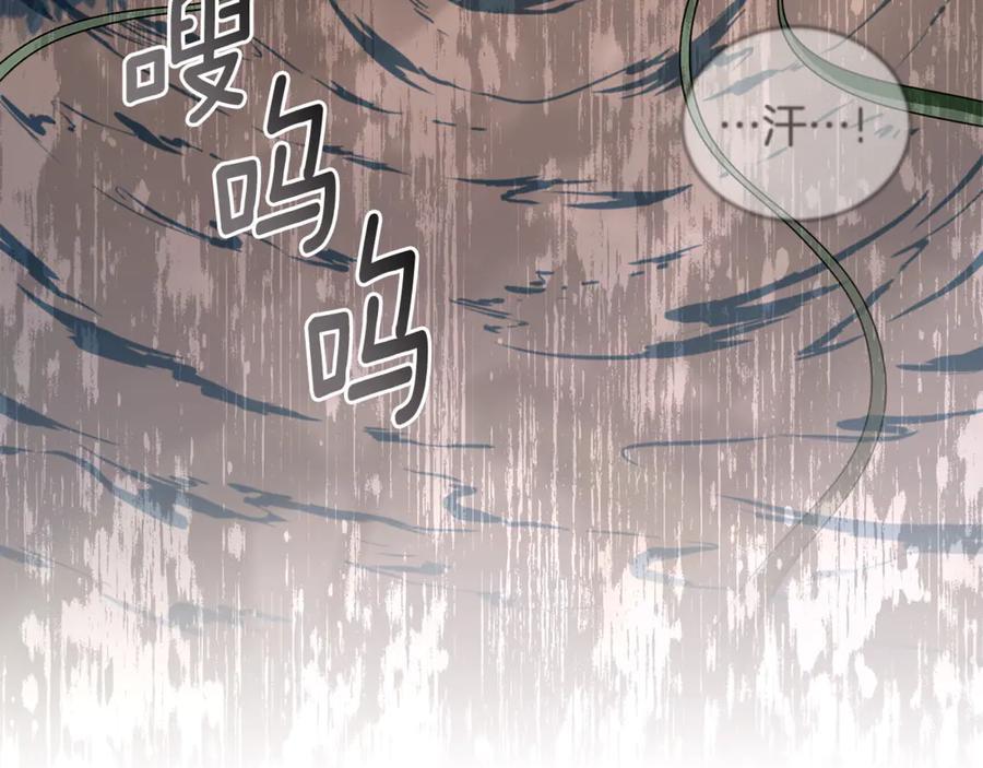 野林·狂爱 第50话 不要离开 第98页