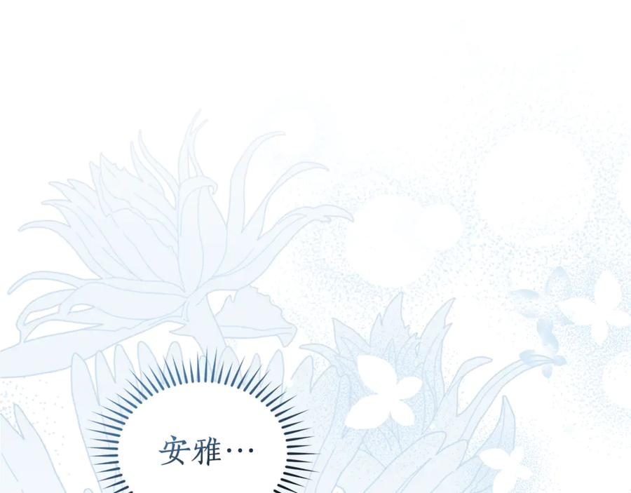野林·狂爱 第50话 不要离开 第91页