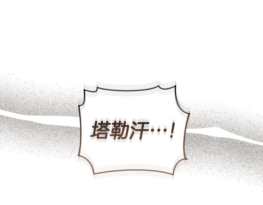 野林·狂爱 第50话 不要离开 第102页