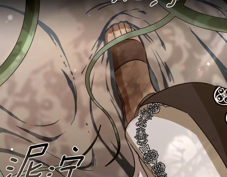 野林·狂爱 第50话 不要离开 第82页