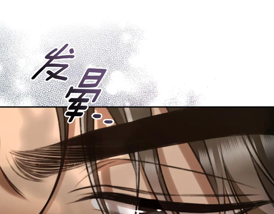 野林·狂爱 第50话 不要离开 第76页
