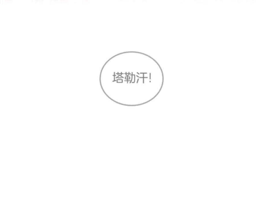 野林·狂爱 第50话 不要离开 第99页