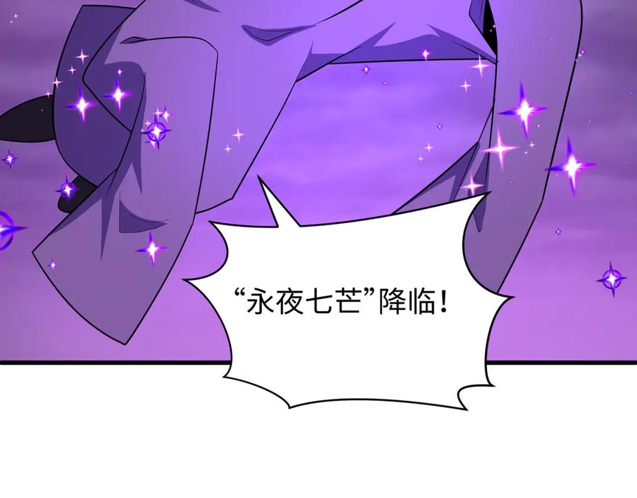 全球诡异时代 第502话 扶桑篇-永夜降临！ 第163页