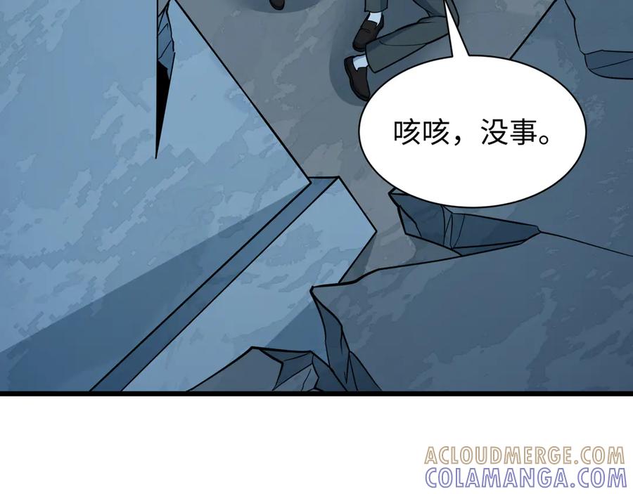 全球诡异时代 第502话 扶桑篇-永夜降临！ 第145页