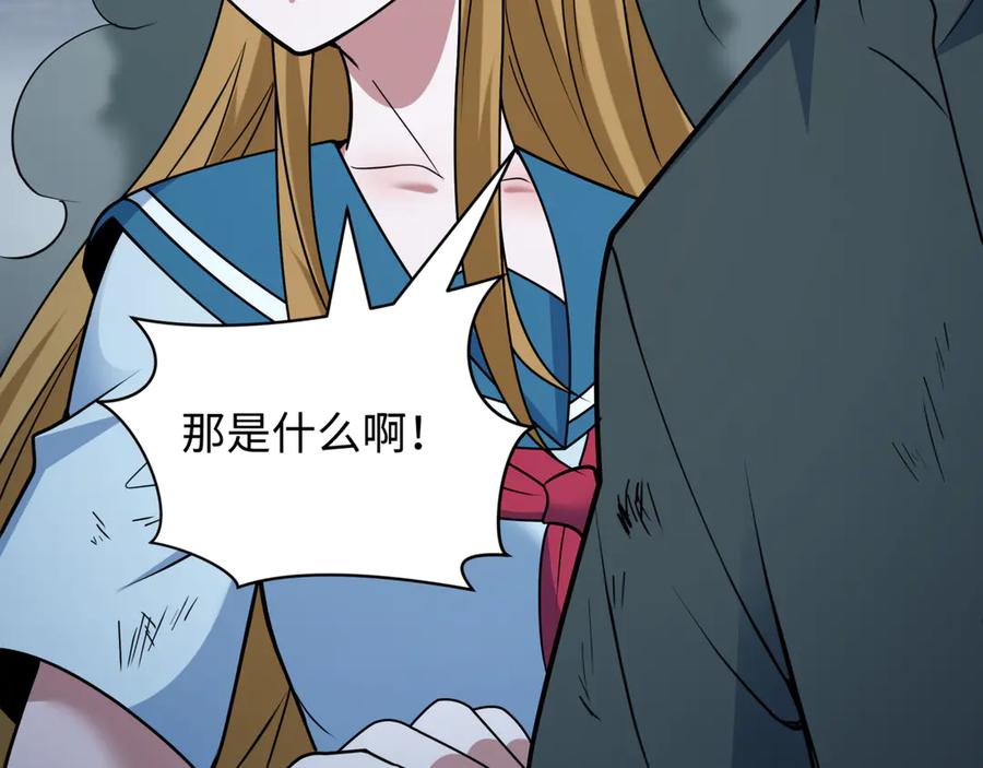 全球诡异时代 第502话 扶桑篇-永夜降临！ 第148页