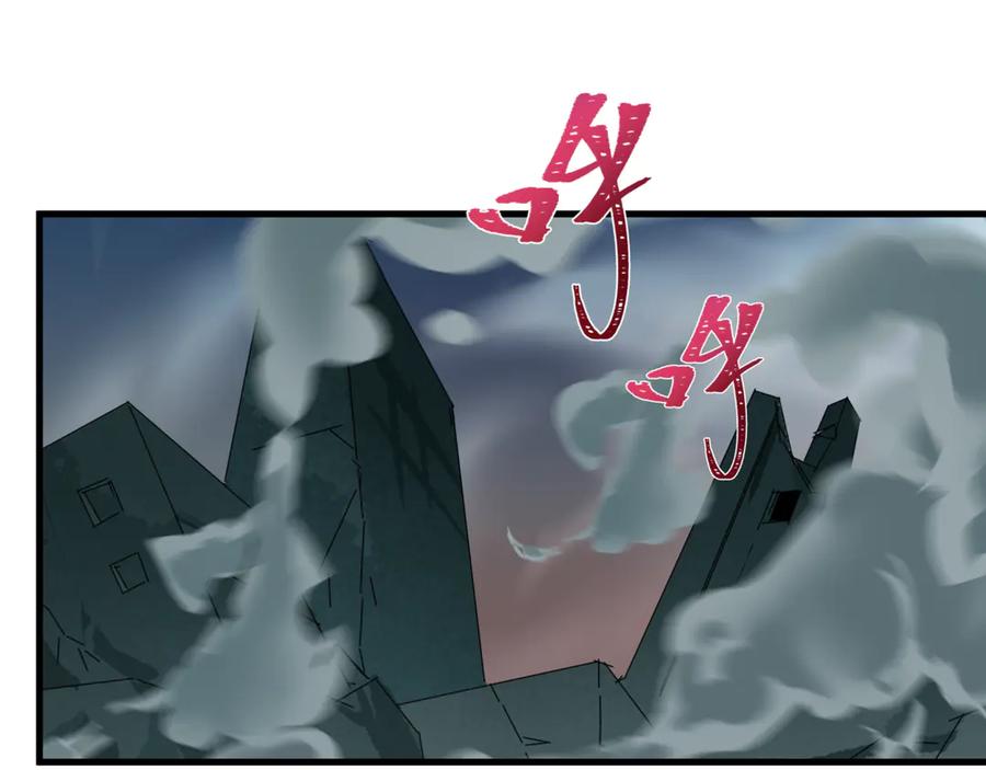 全球诡异时代 第502话 扶桑篇-永夜降临！ 第142页