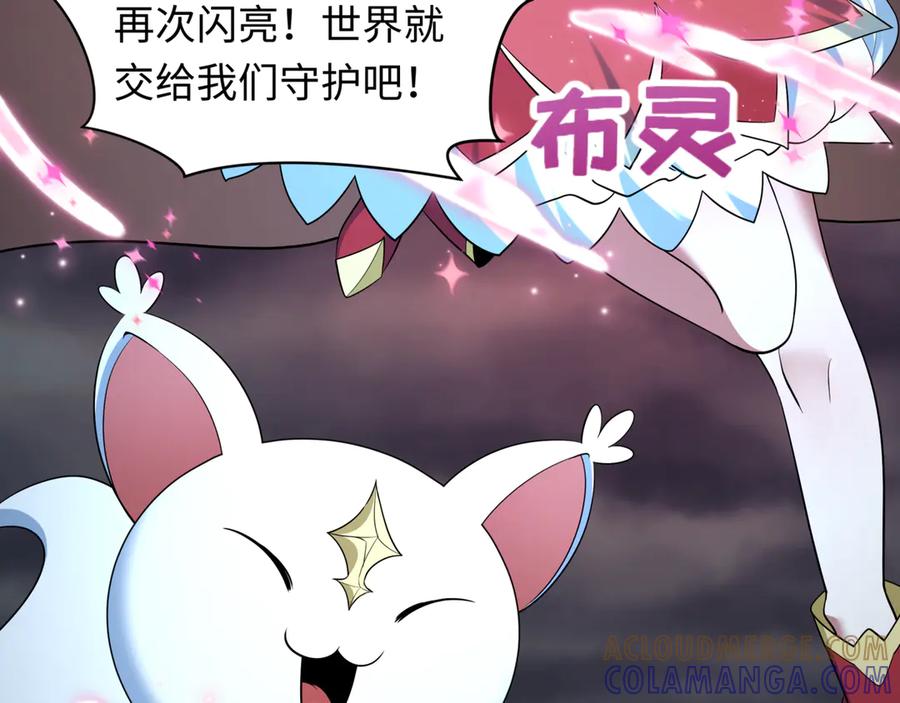 全球诡异时代 第502话 扶桑篇-永夜降临！ 第109页