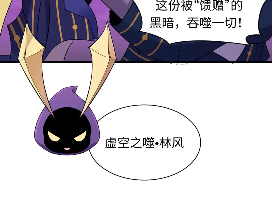 全球诡异时代 第502话 扶桑篇-永夜降临！ 第166页