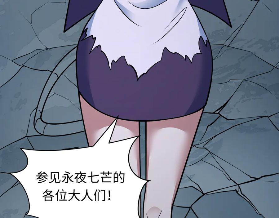 全球诡异时代 第502话 扶桑篇-永夜降临！ 第151页