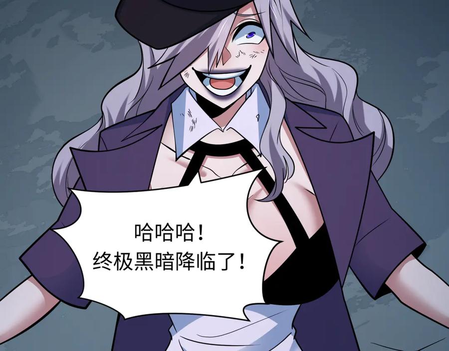 全球诡异时代 第502话 扶桑篇-永夜降临！ 第150页