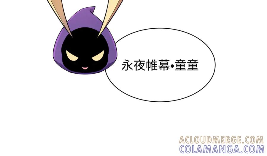 全球诡异时代 第502话 扶桑篇-永夜降临！ 第169页