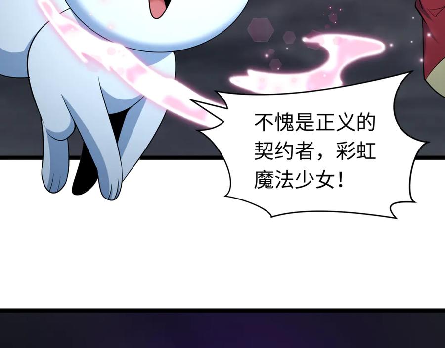 全球诡异时代 第502话 扶桑篇-永夜降临！ 第110页