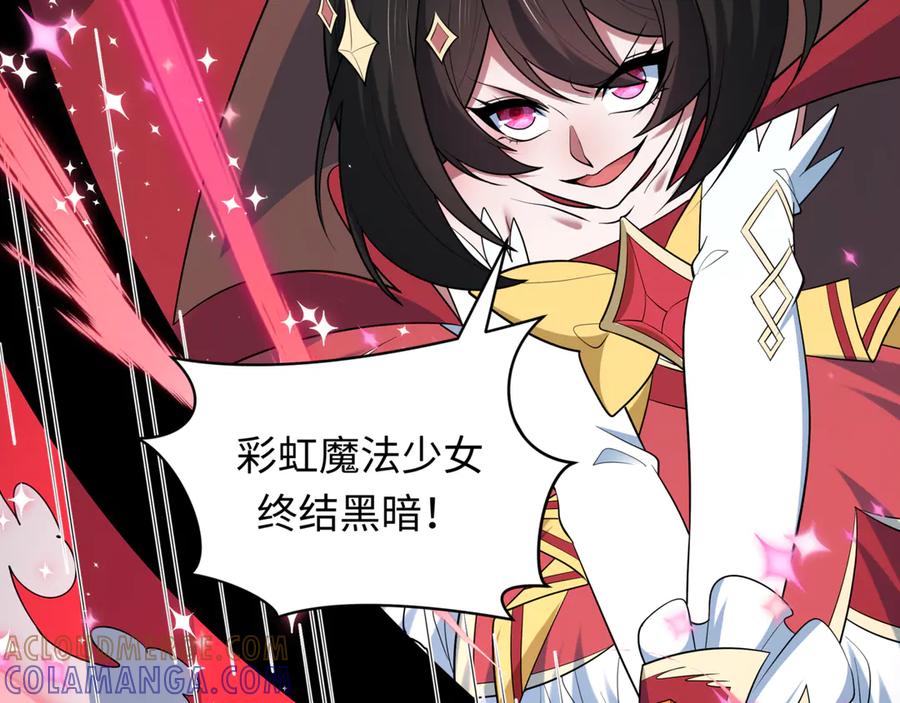 全球诡异时代 第502话 扶桑篇-永夜降临！ 第105页