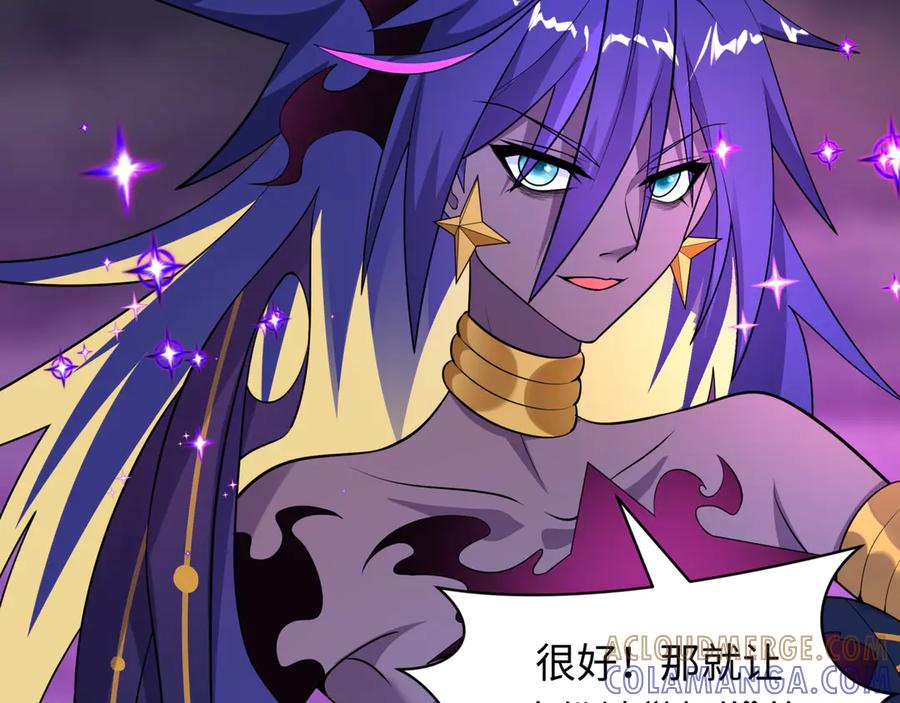 全球诡异时代 第502话 扶桑篇-永夜降临！ 第165页