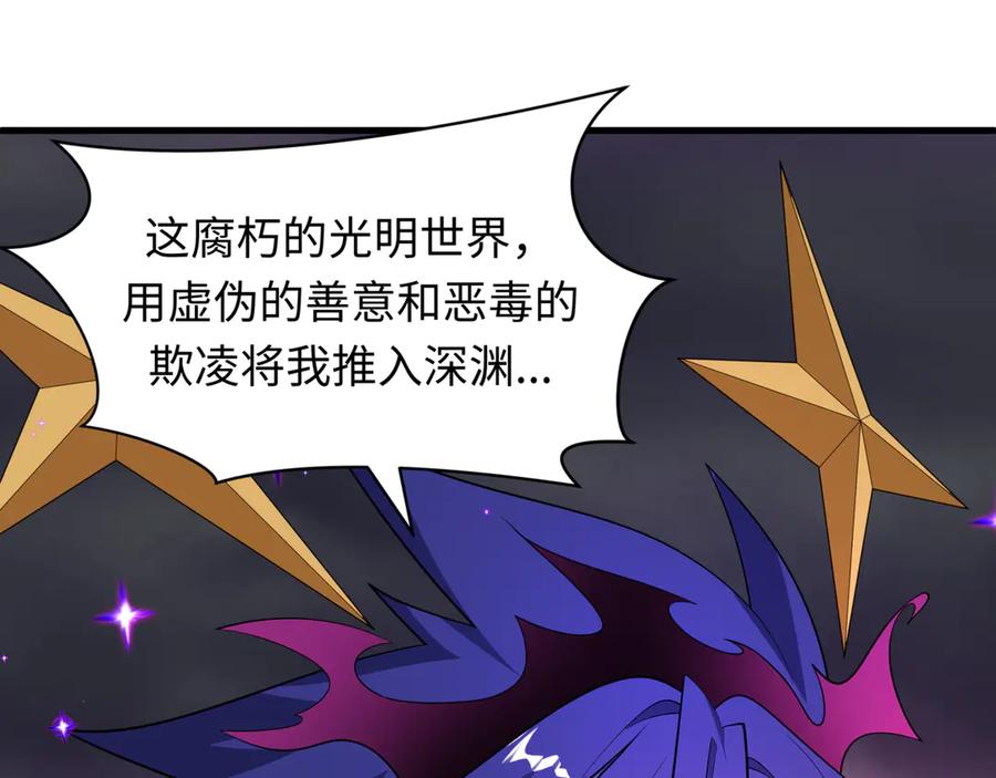 全球诡异时代 第502话 扶桑篇-永夜降临！ 第164页