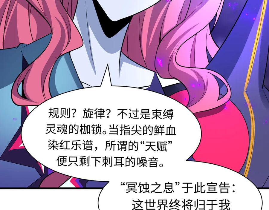 全球诡异时代 第502话 扶桑篇-永夜降临！ 第171页