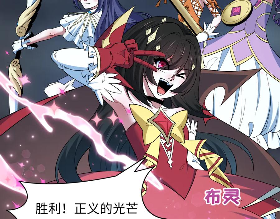 全球诡异时代 第502话 扶桑篇-永夜降临！ 第108页