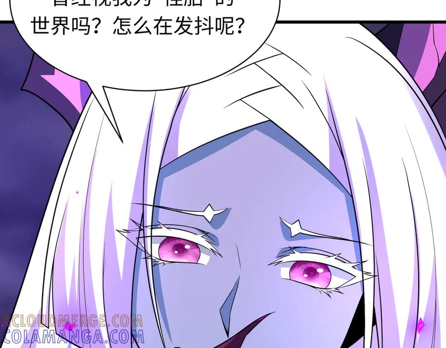 全球诡异时代 第502话 扶桑篇-永夜降临！ 第173页
