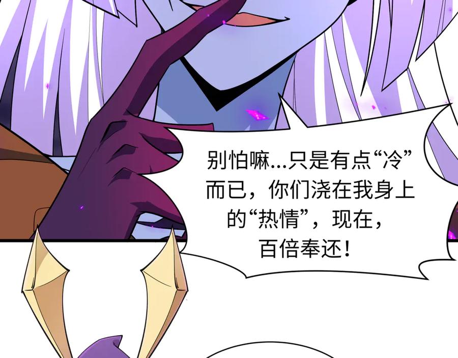 全球诡异时代 第502话 扶桑篇-永夜降临！ 第174页