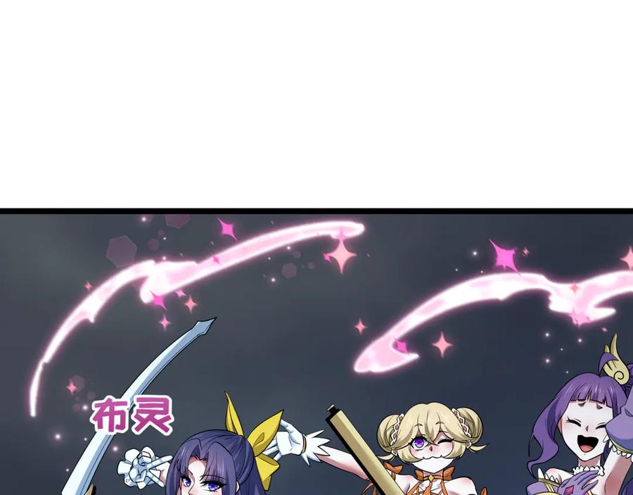 全球诡异时代 第502话 扶桑篇-永夜降临！ 第107页
