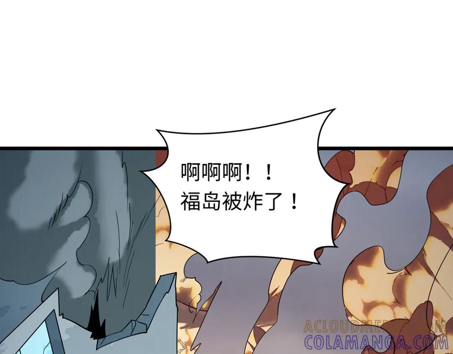 全球诡异时代 第502话 扶桑篇-永夜降临！ 第137页