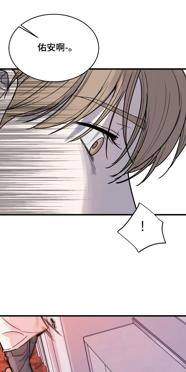 大叔我饿了 - 第57章：这是什么（第一季完结） - 第12张图