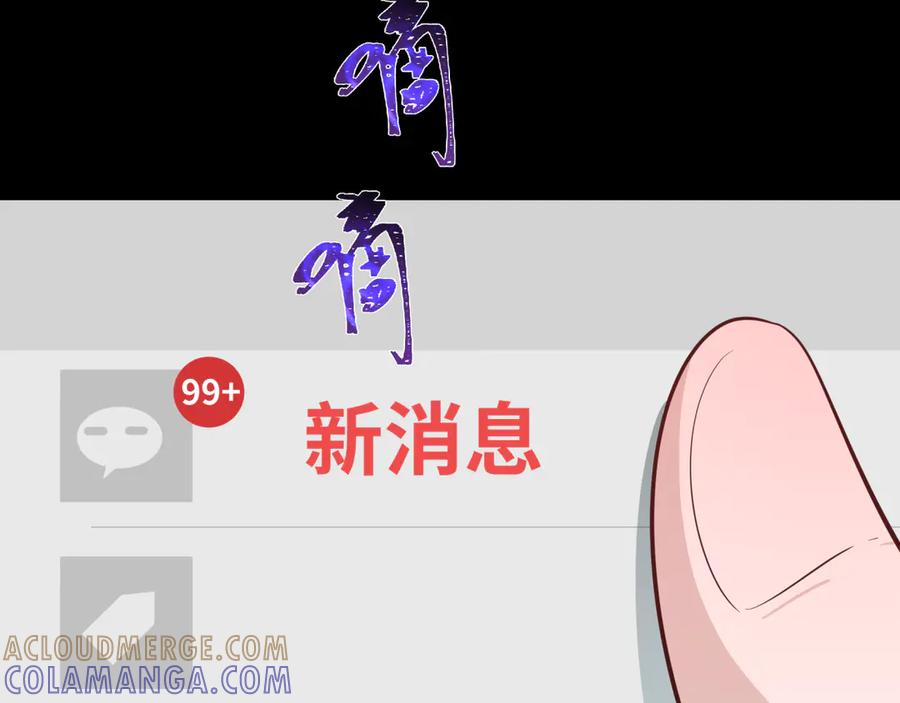 全球诡异时代 第514话 扶桑篇-命运惨剧！ 第197页